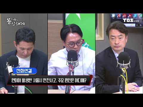 장인수 "계속된 안전사고 문제, 우연이 아니고 필연이다!" I 박유진 "한강 버스 이름을 바꾸지 않는 이유? 버스는 운영 적자를 세금으로 매꿀 수 있어" [봉터뷰]