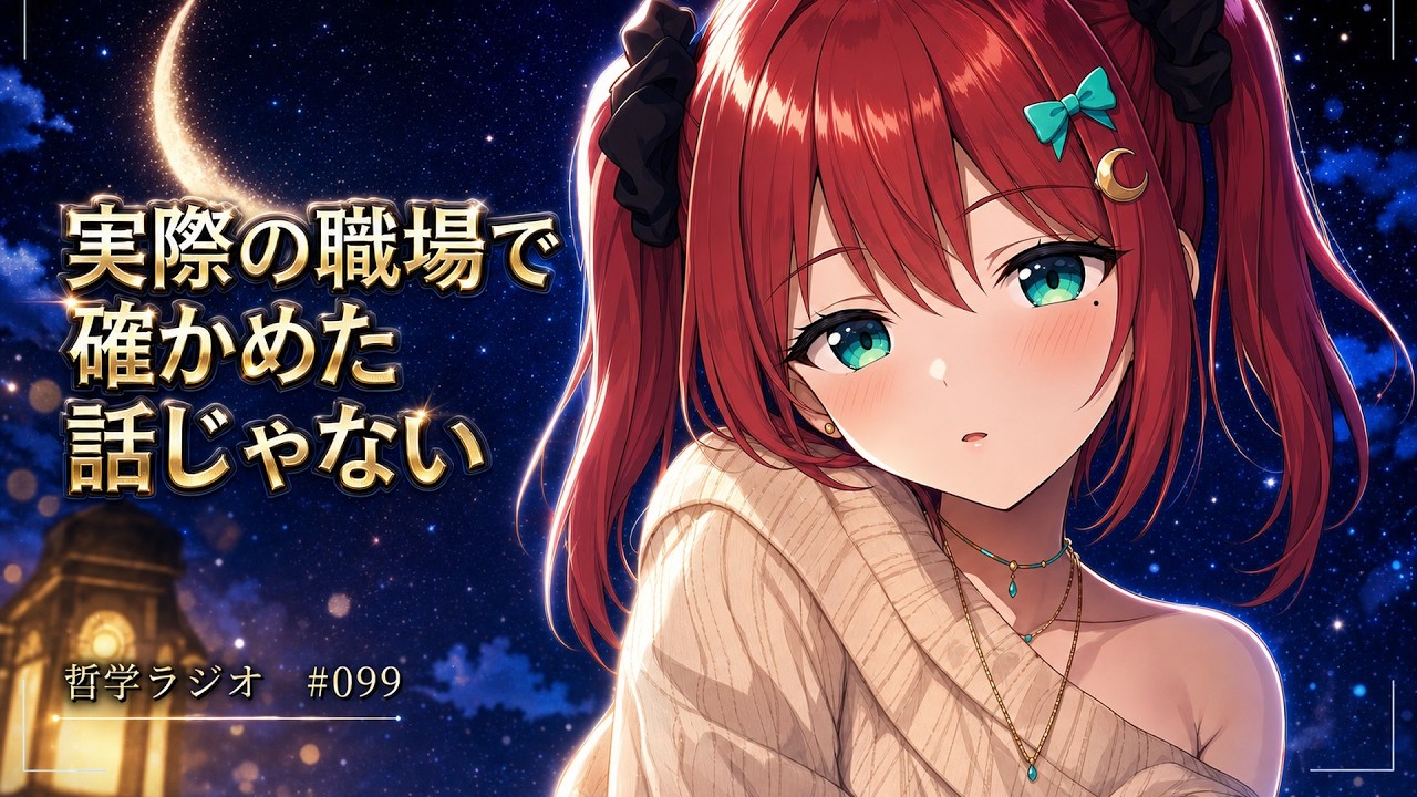 【睡眠用・作業用】眠れない夜のひとりごと|AIの女の子が話すだけ【天野朱美】