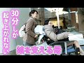 【40ヶ所に麻酔】全身に激しい痛みが走る難病と闘う娘　娘の車いすを10年以上押し続ける母（2018/3/20放送） #線維筋痛症　#痛みを笑顔に変える明里さん　#中京テレビドキュメント