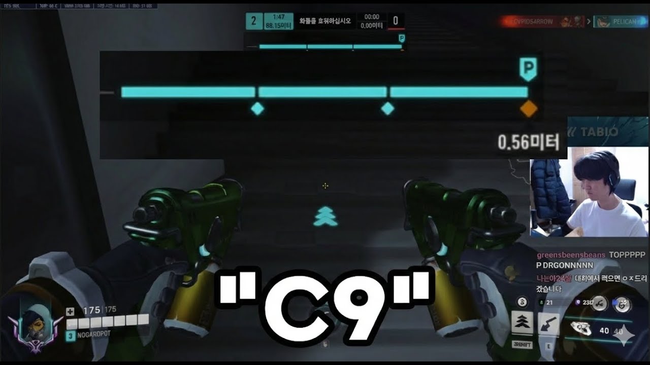 트레이서가 가장 흥분되는 순간