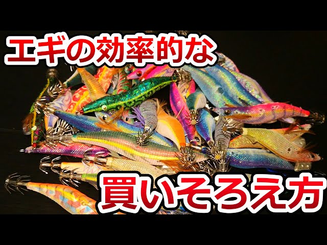 Is it better to buy a variety of squid jigs? Or is it better