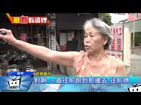 20170601中天新聞　砰！連撞5汽車10機車　肇事轎車竟逃逸