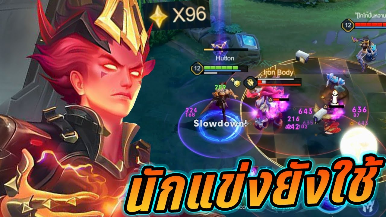 RoV : Lorion ลอลิอ้อนออฟเลนคนใหม่ ฝันร้ายขาตายโคตรอันตราย !! - Hutton