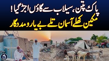 Pakpattan | Sutlej Floods | Soda Rehmani Village Destroyed | 40 Houses Affected - Pakistan news