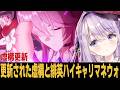 【崩スタ】緋英まであと2日!!準備は出来てるかー!!!【崩壊スターレイル】