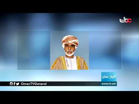 جلالة السلطان المعظم أبقاه الله يبعث برقية تعزية ومواساة إلى فخامة الرئيس عبدالمجيد تبون
