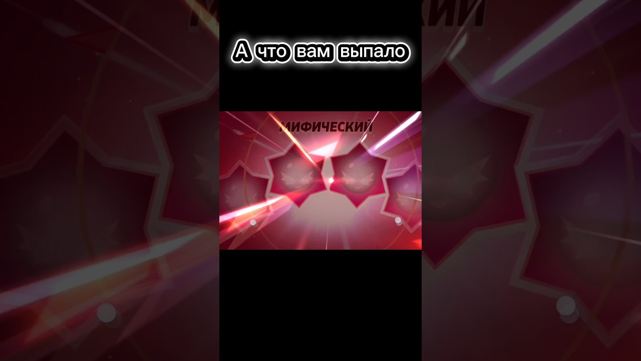 А что вам выпало? 