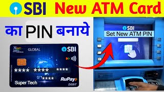 SBI Atm Pin Generation 2024 || Sbi Atm Pin kaise banaye 2024 || Sbi Debit Card Pin Generation Atm
