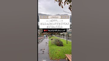 تدري إذا قرأتها  بعد صلاه الفجر#دعاء ##اذكار_الصباح #صلوا_على_النبي #explore #allah