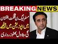 Bilawal Bhutto Zardari Says PML-N Will Sit in Opposition in Gilgit-Baltistan | Capital TV