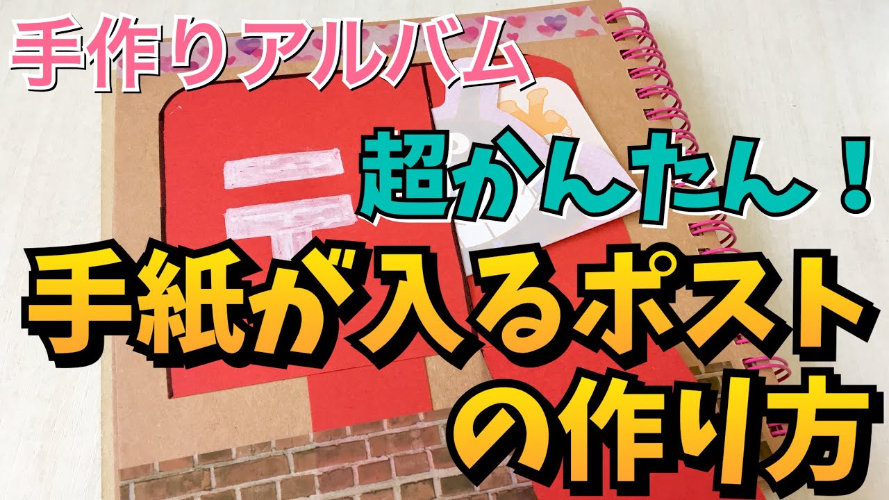 アルバム仕掛けの作り方 参考にしたいデザイン 可愛い文字27選 イベント Noel ノエル 取り入れたくなる素敵が見つかる 女性のためのwebマガジン