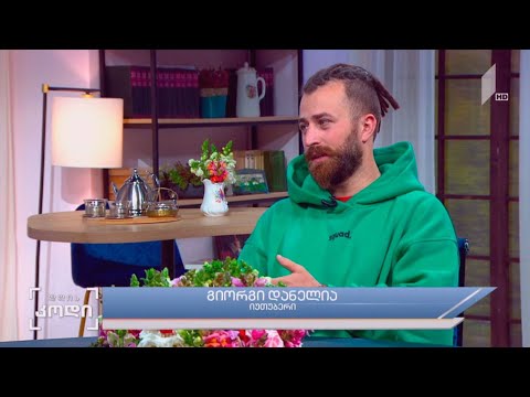 #დღისკოდი Youtube და იუთუბერები - სტუმარი: გიორგი დანელია, იუთუბერი