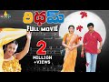 Rhythm Telugu Full Movie | Arjun, Jyothika, Meena | Sri Balaji Video