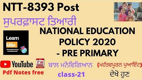 National Education Policy 2020 ( Pre Primary education) ||  NTT Recruitment Punjab || Learn Mile