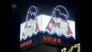 1987年末　名古屋ローカルCM