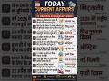 “23 April 2026 Current Affairs 🔥 | 1 Minute में 5 नंबर पक्का | SSC/Bihar Police GK” #shorts