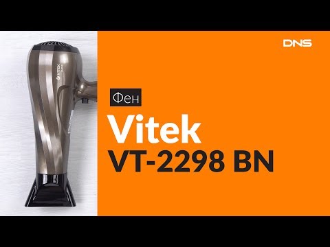 Распаковка фена Vitek VT-2298 BN / Unboxing Vitek VT-2298 BN