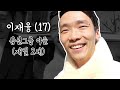 이재용 회장 아들 이지호군 최신 근황