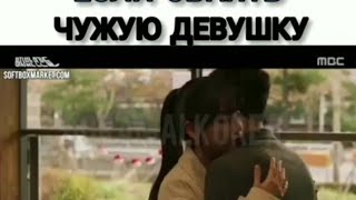 Вот что будет если обнять Чужую девушку🔪Клип К Дораме Люди с Недостатками