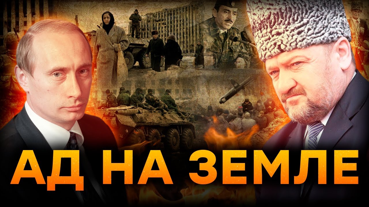 Чекисты ИСПОЛЬЗОВАЛИ ЧЕЧНЮ для... Мифы и ПРАВДА о второй ЧЕЧЕНСКОЙ ...