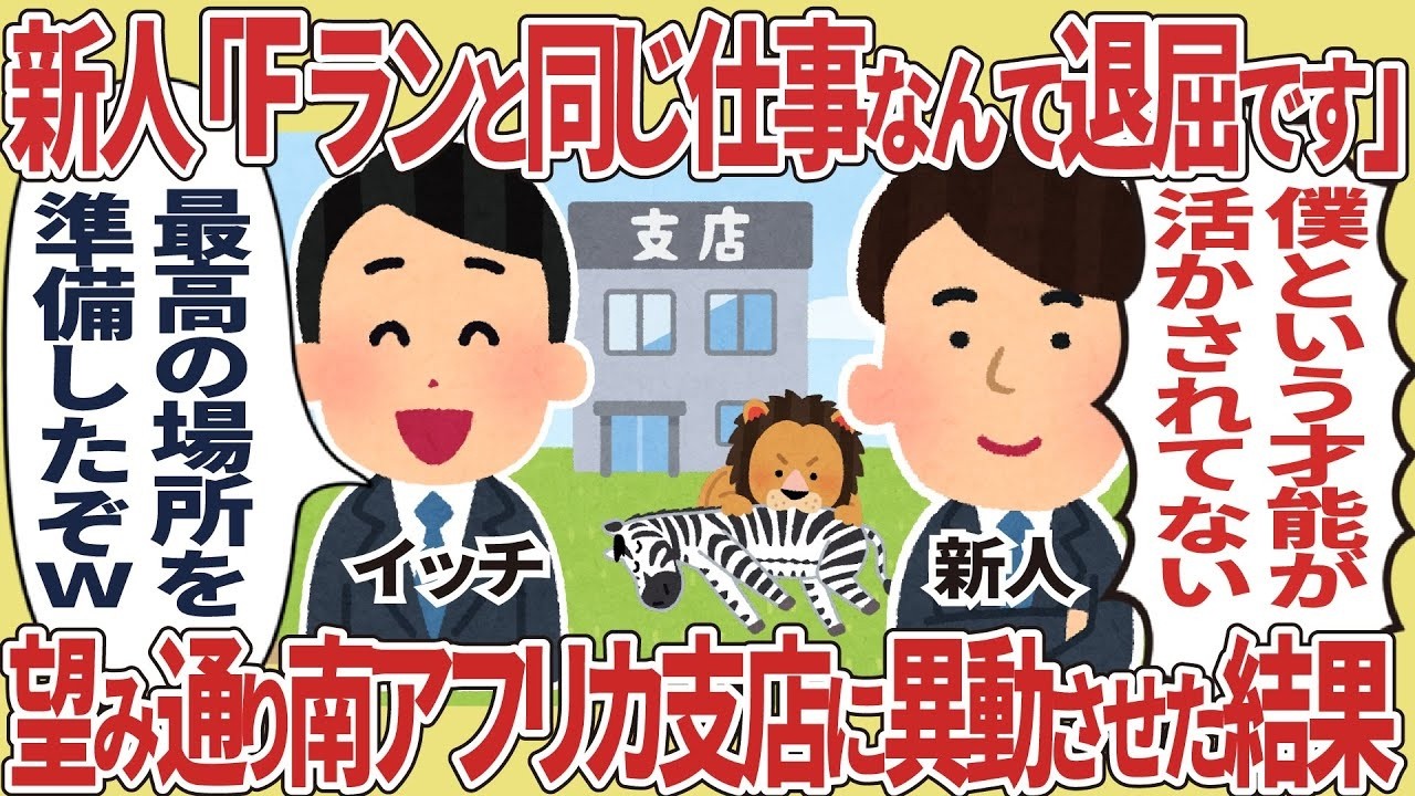 担当新人の初日密着！仕事の洗礼で大混乱…