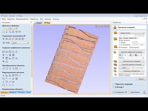 Работа в Vectric Aspire, Sketchup, создание векторов, создание УП (управляющих программ) для ЧПУ