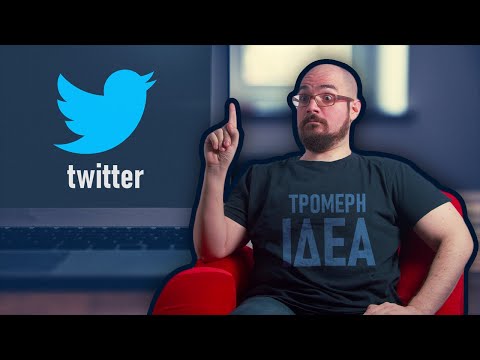 Βίντεο: Πώς κάνω tweet σε κάποιον;