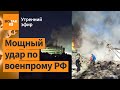 Атака дронов на крупнейший завод микроэлектроники в РФ. Удар ВС РФ по Кривому Рогу / Утренний эфир