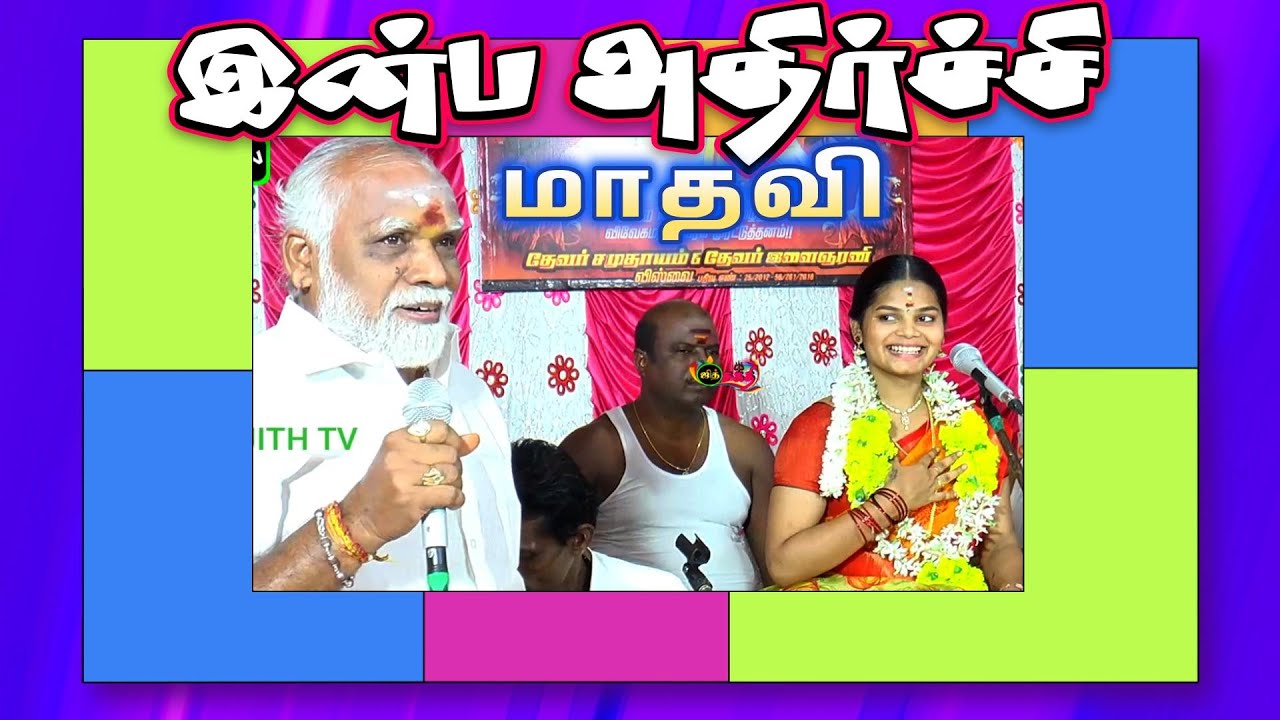 💖Мадави Виллисаи💥Внезапный визит в Вишванатхапурам🥇Приятный сюрприз-приветствие 