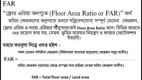 Far & Setback calculation