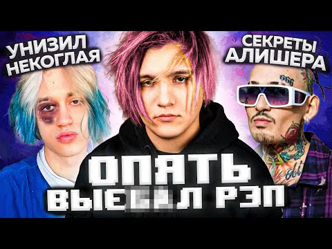 АЛЬБОМ из БУДУЩЕГО! THRILL PILL - "CHELSEA 3" РАЗБОР и ОБЗОР