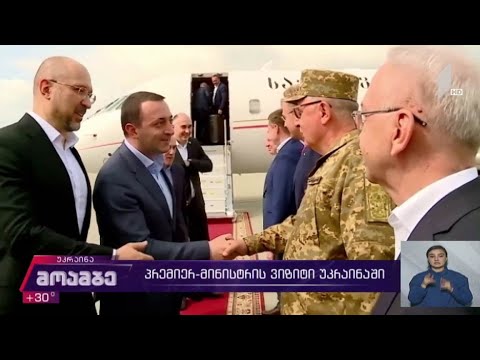 საჩვენებელი სწავლება უკრაინაში