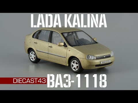 Калина • ВАЗ-1118 • Lada Kalina • Cararama • Модель или игрушка? • Масштабные модели из супермаркета