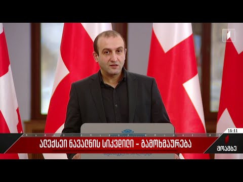 ალექსეი ნავალნის სიკვდილი - შეფასებები პოლიტიკურ სპექტრში