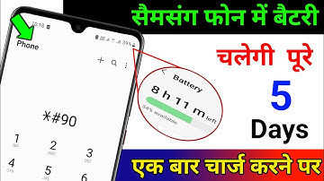 All Samsung Galaxy Devices:  Battery Draining Solution l Only 1 secret Code dial 101% working