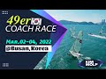 요트 49er 코치레이스 @부산 (49er sailing /  coach race in Busan, Korea)