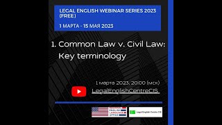 Common Law vs. Civil Law: Key Terminology