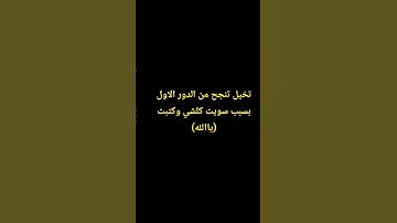 #duet #اكسبلور #المصحف #المصحف #لايك #تلاوة_خاشعة #ترند #tilawet #راحة_نفسية #تيك_توك #قران