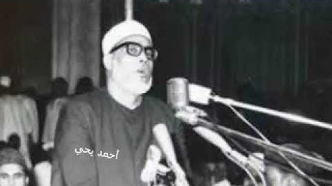 قراءة خاشعة بصوت الشيخ خليل الحصري | سورة النمل ٤٥-٥٥ آيآة الكريمة