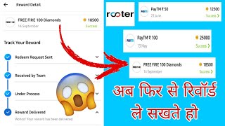 Rooter 😎 पै अब्ब रिवॉर्ड कुपोंस फिर से रेडेम कर सखते हो 🤑 || rooter app redeem problem solve screenshot 3