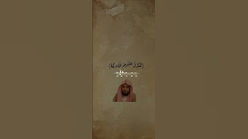 ان الذين قالوا ربنا الله | عبدالله الجهني | سورة فصلت | آية ( 30 )