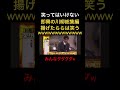 全員グダグダな即興川柳対決w#笑ってはいけない #ダウンタウン #松本人志 #浜田雅功 #月亭方正 #ココリコ #お笑い