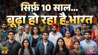 Elon Musk ने India के Replacement Rate पर क्या कहा? Fertility Rate क्या है? India का Census | ABM