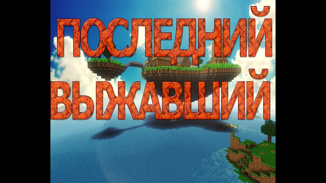 Сериал 'Последний выживший' -2 серия '2-ое выживших' - YouTube