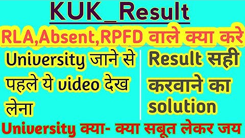#Result_RLA,RPFD,Absent Result कैसे ठीक करवाएं ! कोनसे documents चाहिए रिजल्ट Correct करवाने ke liye
