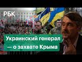 Рассекречен план Украины захвата Крыма в 2014 году. Новые идеи Зеленского вернуть полуостров