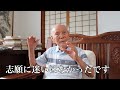 【戦後80年】インパール作戦を知る台湾出身元日本兵　ビルマでの戦争体験/林譜喜さん