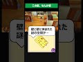 この家、なんか変 #shorts #game #3ds #妖怪ウォッチ #妖怪ウォッチ3 #VOICEVOX:ずんだもん