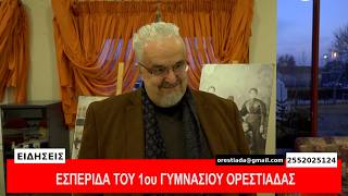 ΚΕΝΤΡΙΚΟ ΔΕΛΤΙΟ  5 3 26