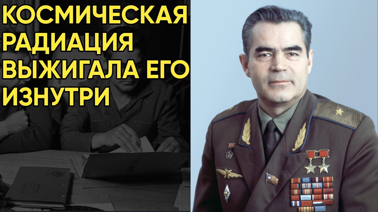 Андриян Николаев и его «черная» болезнь: Почему космонавт начал стремительно лысеть и стареть?